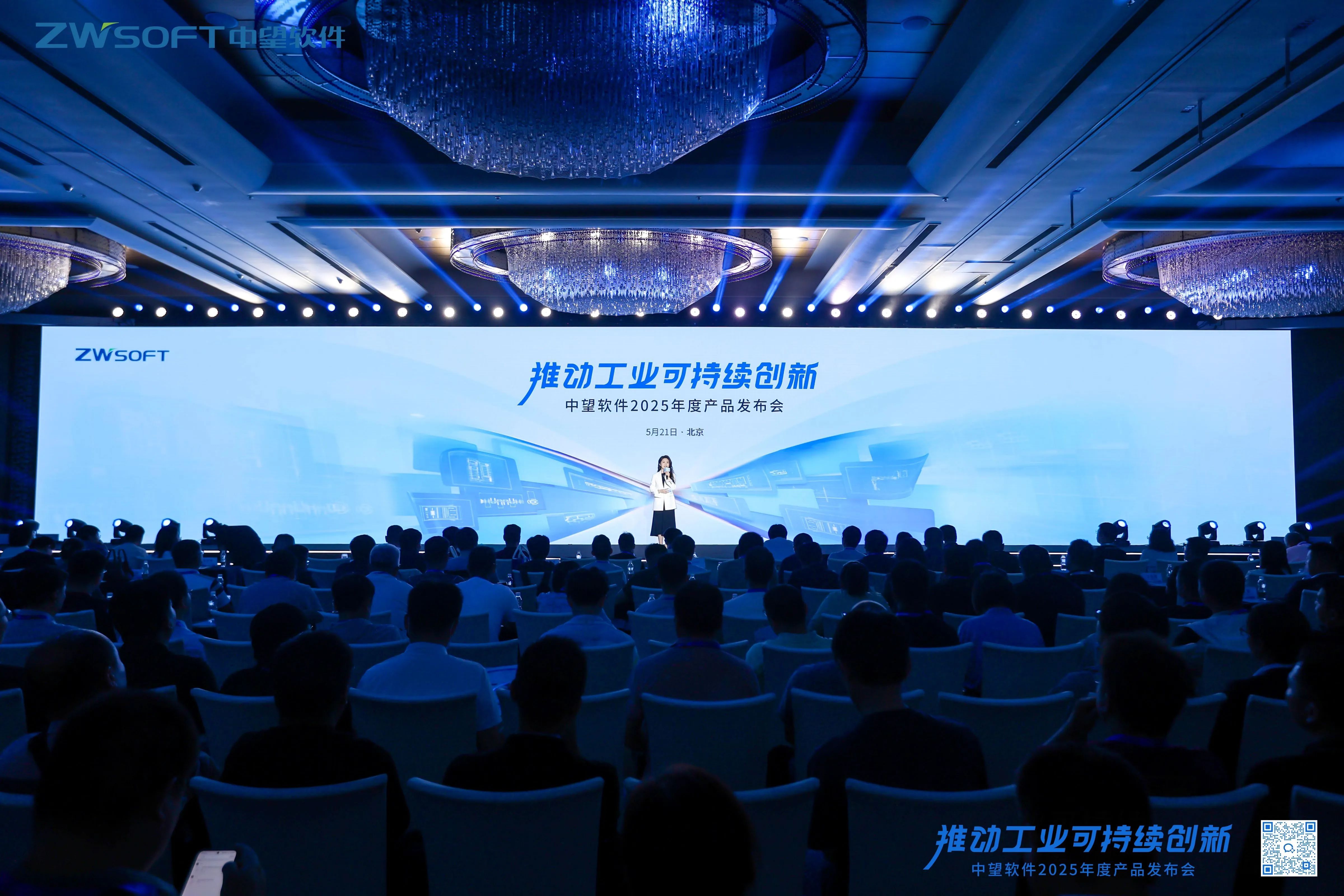 中望软件2025年度产品发布会圆满举行：以“CAD+”推动工业可持续创新